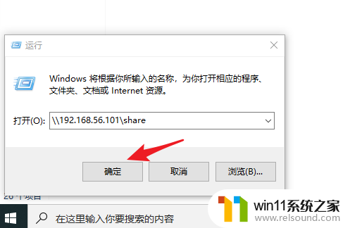 win10访问共享文件夹的操作方法_win10怎么连接共享文件夹