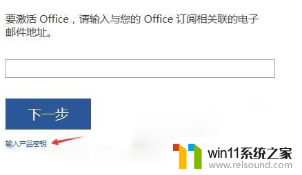 最新笔记本office产品密钥在哪里能找到_2023微软激活office的密钥集合