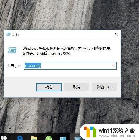 win10电脑开机慢怎么优化_windows10系统开机慢怎么办