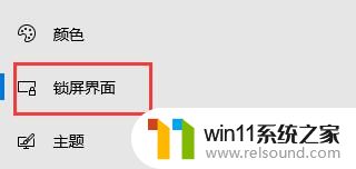windows10取消自动熄屏的设置方法_win10怎么不进入屏保