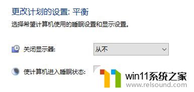 windows10取消自动熄屏的设置方法_win10怎么不进入屏保