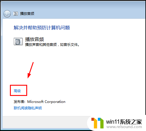 win7电脑突然没有声音了的修复方法_win7突然没有声音该如何解决