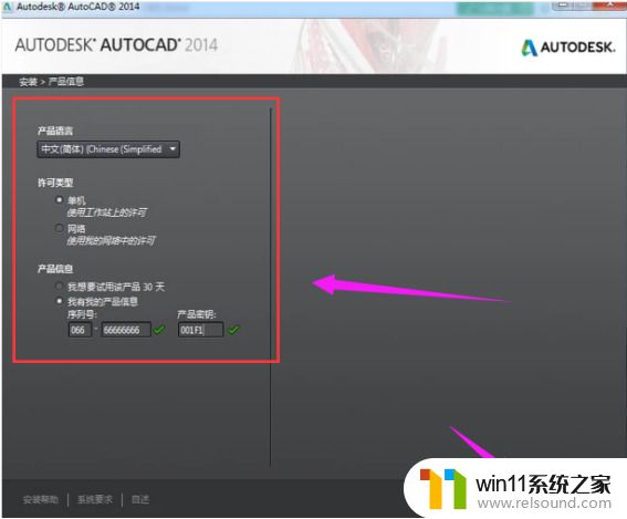 最新2014版cad序列号和产品密钥免费获取_cad2014序列号密钥永久激活大全2024