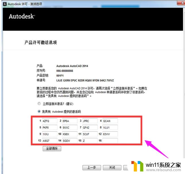 最新2014版cad序列号和产品密钥免费获取_cad2014序列号密钥永久激活大全2024