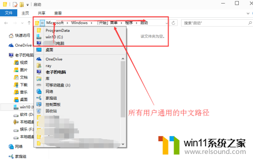 win10启动文件夹怎么打开_win10如何打开启动文件夹