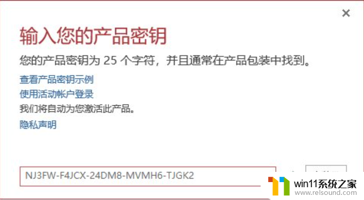 最新office 2016产品密钥免费如何获得_2024正版office2016产品密钥永久激活大全