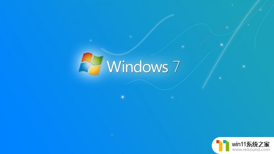 win7系统如何快速锁屏 windows7怎么一键锁屏
