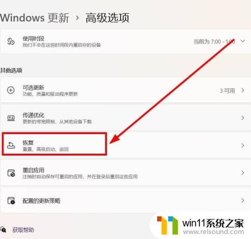 win11超过十天如何回滚_win11升级超过10天怎么回退