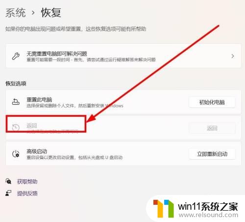 win11超过十天如何回滚_win11升级超过10天怎么回退