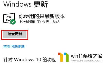 win10系统过期的解决方法_windows许可证过期怎么激活