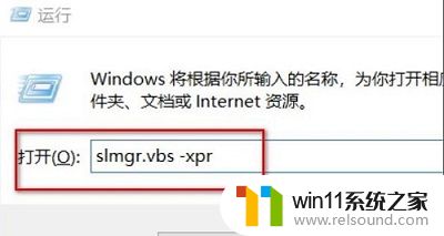 win10系统过期的解决方法_windows许可证过期怎么激活