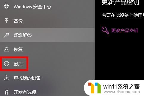 win10系统过期的解决方法_windows许可证过期怎么激活