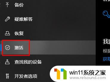 win10系统过期的解决方法_windows许可证过期怎么激活