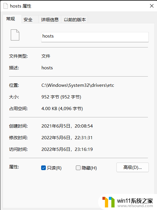 Win11修改hosts文件的方法_windows11hosts文件怎么修改