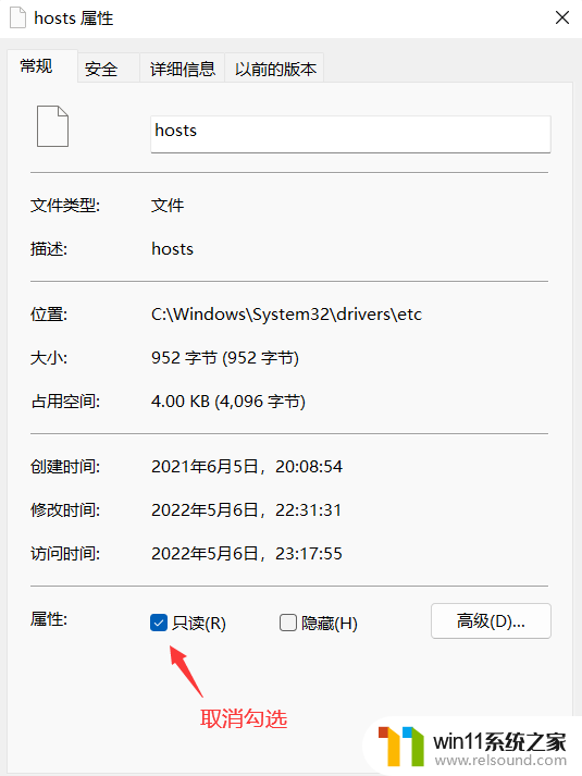 Win11修改hosts文件的方法_windows11hosts文件怎么修改