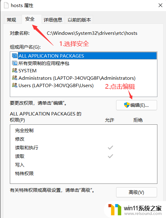 Win11修改hosts文件的方法_windows11hosts文件怎么修改