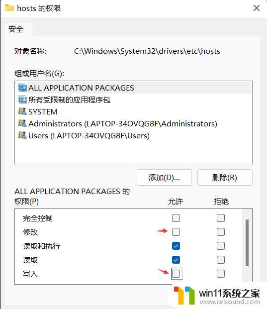 Win11修改hosts文件的方法_windows11hosts文件怎么修改