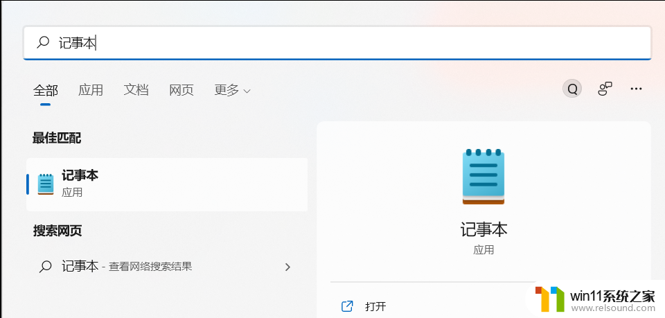 Win11修改hosts文件的方法_windows11hosts文件怎么修改