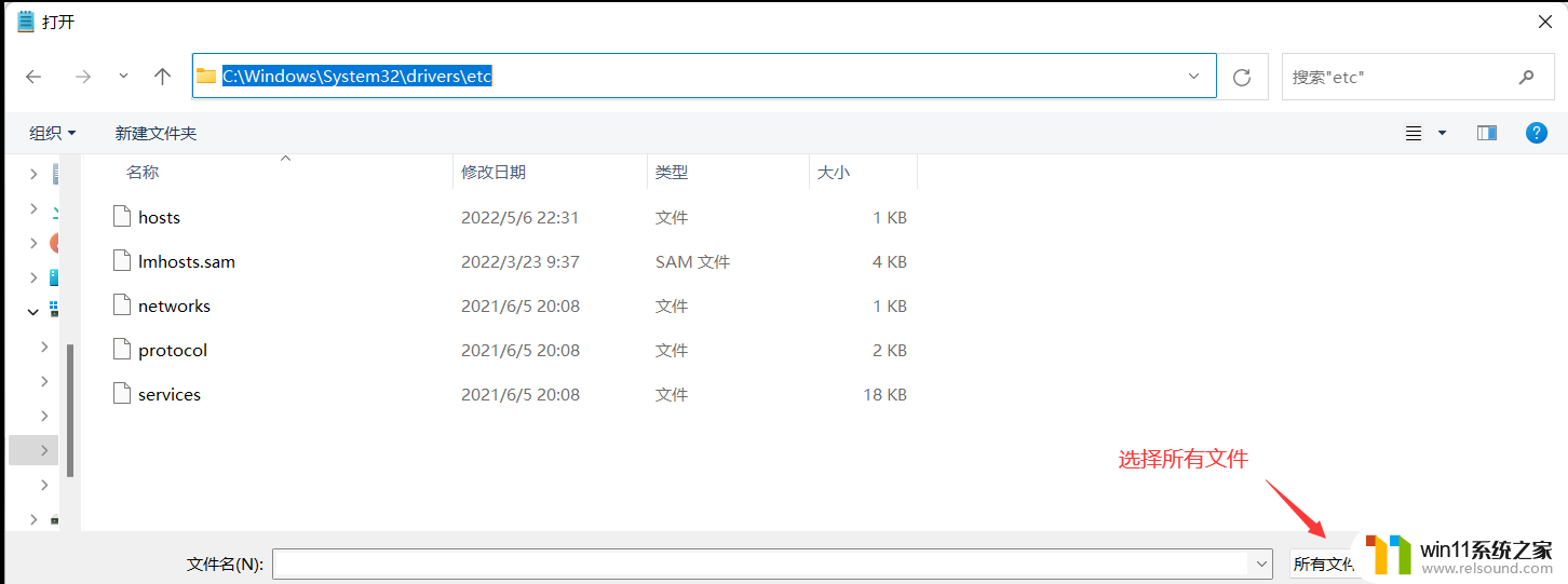 Win11修改hosts文件的方法_windows11hosts文件怎么修改