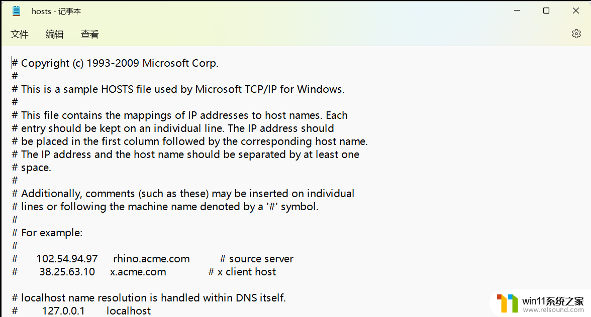 Win11修改hosts文件的方法_windows11hosts文件怎么修改