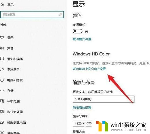 win10怎么开启hdr_W10HDR怎么开启