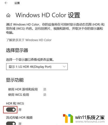 win10怎么开启hdr_W10HDR怎么开启