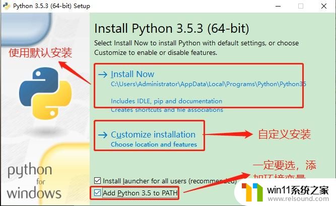 pythonwindows安装教程 windowspython详细安装教程