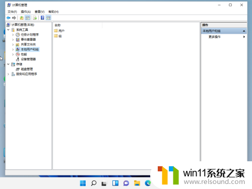 win11系统更改账户名称的方法_windows11用户名怎么改名字