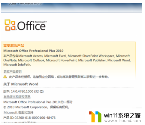 office2010产品密钥永久激活码2024最新_免费microsoft office2010产品密钥在哪里能找到