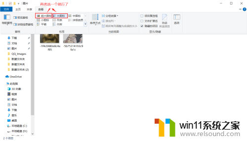 win10怎么让图片显示预览图_win10文件夹中的图片怎么显示出来