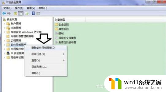 win10此程序被组策略阻止怎么解决_win10提示组策略阻止了这个程序怎么办