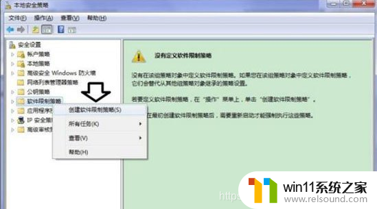 win10此程序被组策略阻止怎么解决_win10提示组策略阻止了这个程序怎么办