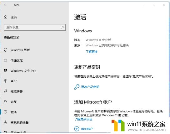 最新windows11专业版激活密钥怎么获得_免费windows11激活密钥专业版大全