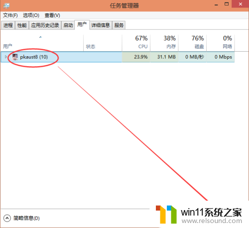 win10电脑切换账户怎么切换_win10切换电脑用户的方法