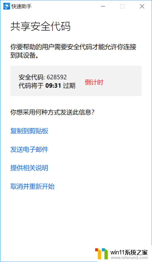 win10远程协助怎么打开_如何开启win10远程访问