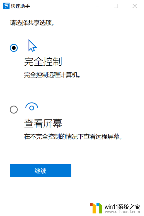 win10远程协助怎么打开_如何开启win10远程访问