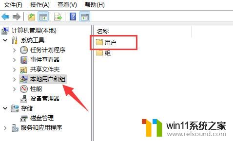 win11如何修改电脑用户名_windows11登录用户名怎么改