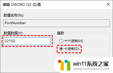 win10如何修改远程桌面端口_Win10修改远程桌面端口的方法