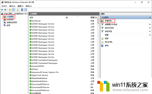 win10如何修改远程桌面端口_Win10修改远程桌面端口的方法