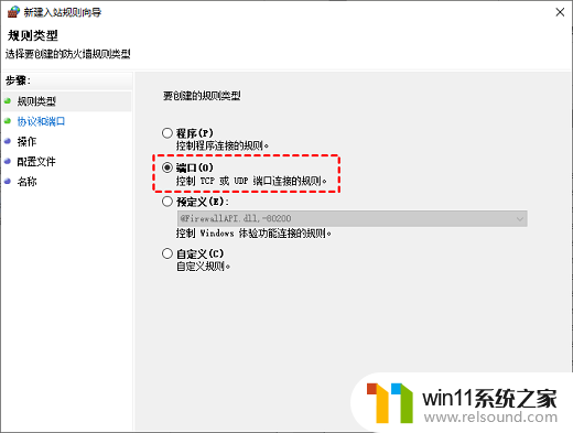 win10如何修改远程桌面端口_Win10修改远程桌面端口的方法