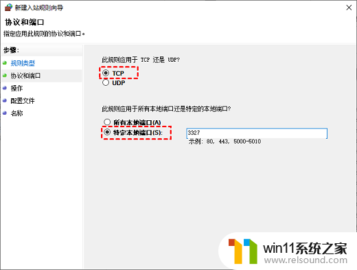 win10如何修改远程桌面端口_Win10修改远程桌面端口的方法