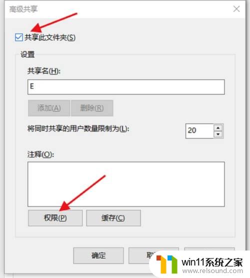 win10磁盘共享设置方法_win10共享整个分区如何操作