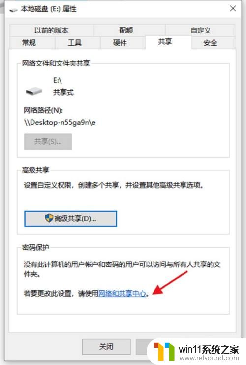 win10磁盘共享设置方法_win10共享整个分区如何操作