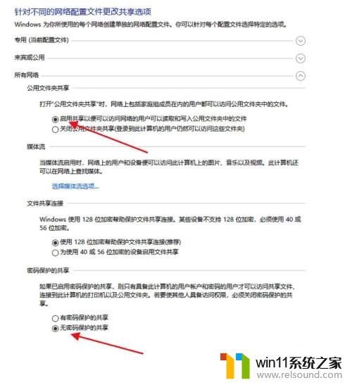 win10磁盘共享设置方法_win10共享整个分区如何操作