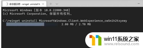 windows11如何卸载小组件_win11卸载小组件命令
