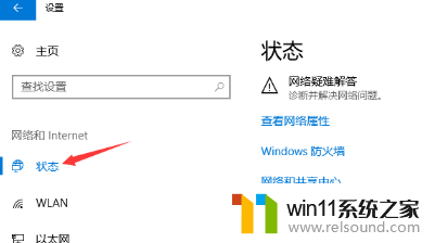 win10电脑wifi找不到网络的解决方法_win10电脑wifi不见了怎么办