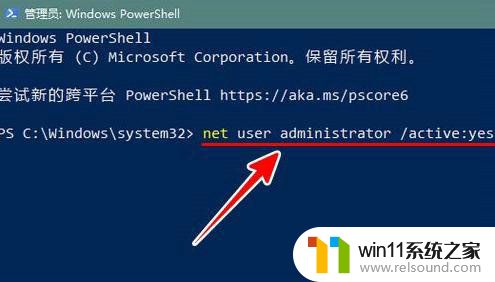 win10怎么进入管理员模式_win10进入administrator账户的方法