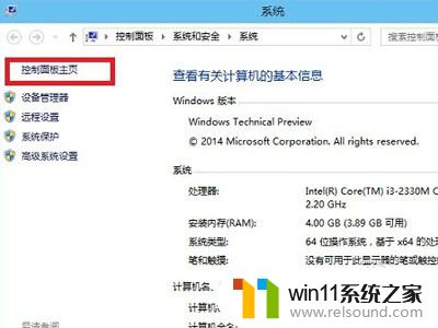 win10系统防火墙如何关闭_win10防火墙怎么关闭