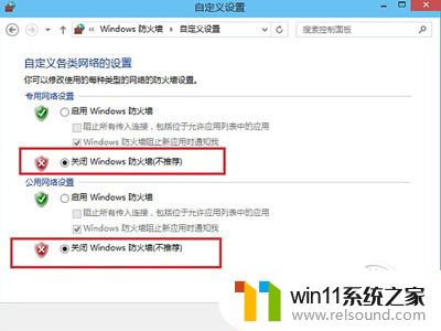 win10系统防火墙如何关闭_win10防火墙怎么关闭