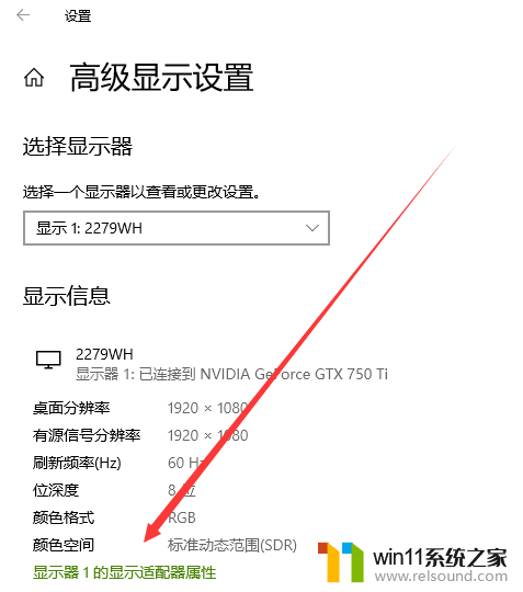 win10显示器屏幕颜色校准的方法_win10如何校准电脑屏幕颜色